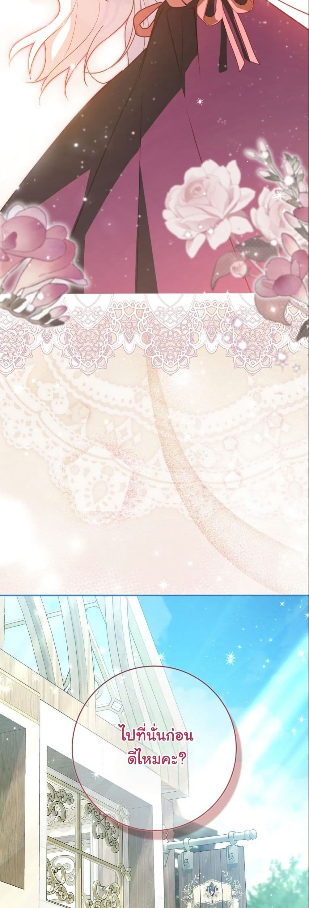 My Contract Husband Resembles the Male Protagonist page 13