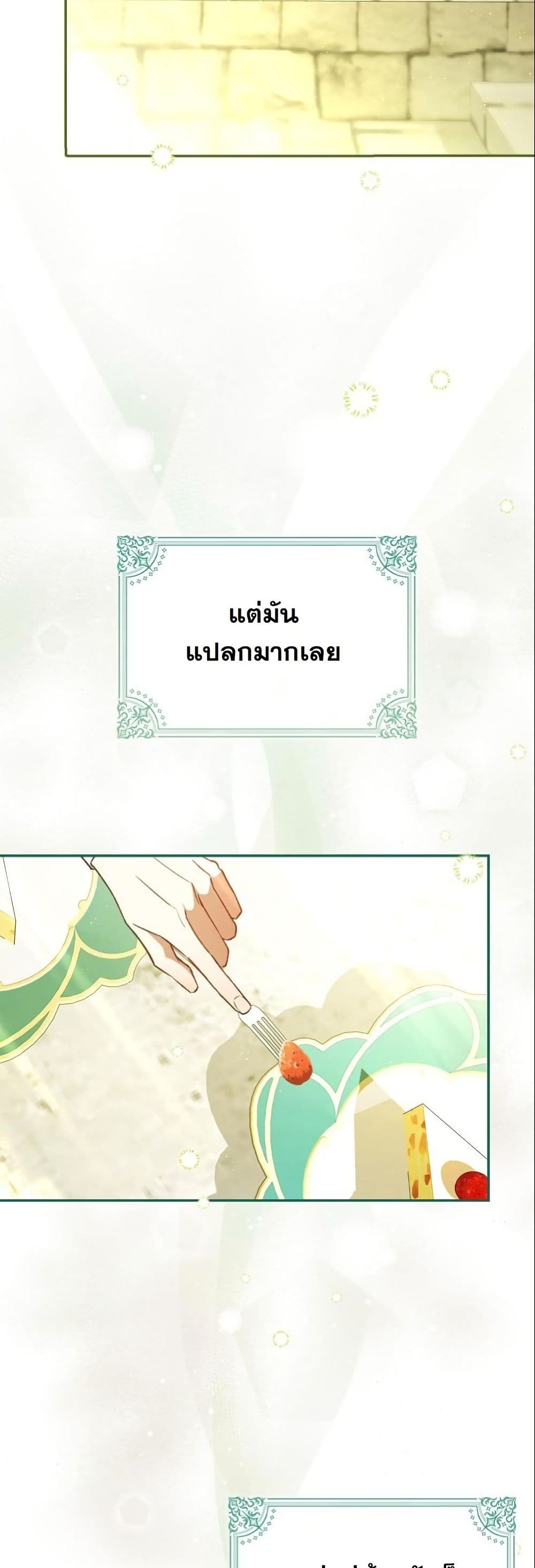 My Contract Husband Resembles the Male Protagonist page 29