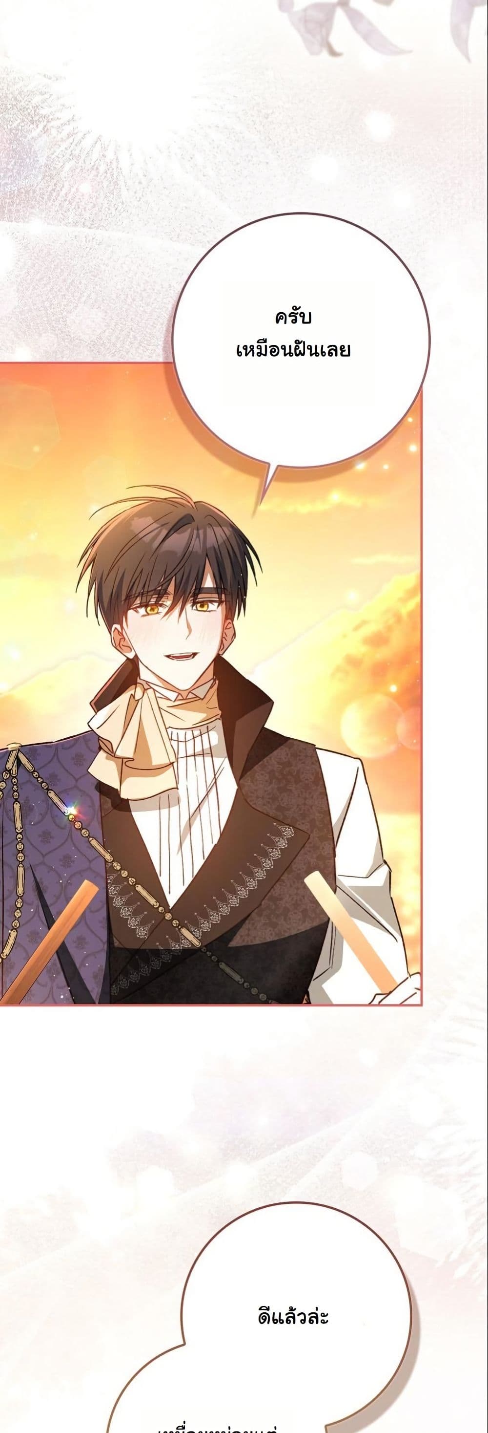 My Contract Husband Resembles the Male Protagonist page 38