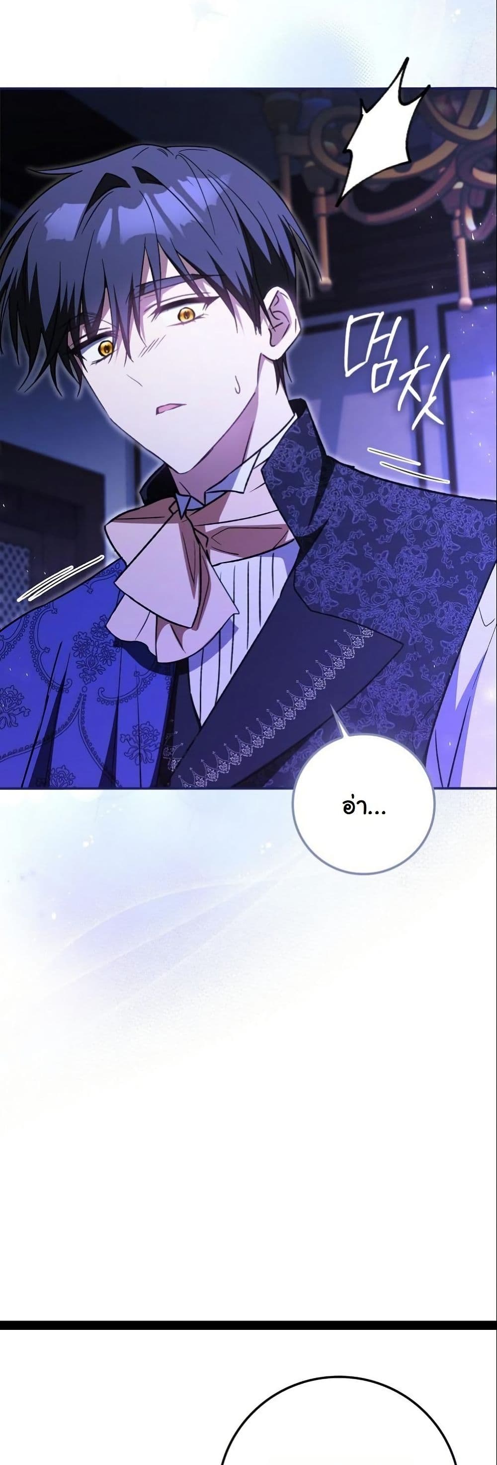 My Contract Husband Resembles the Male Protagonist page 7
