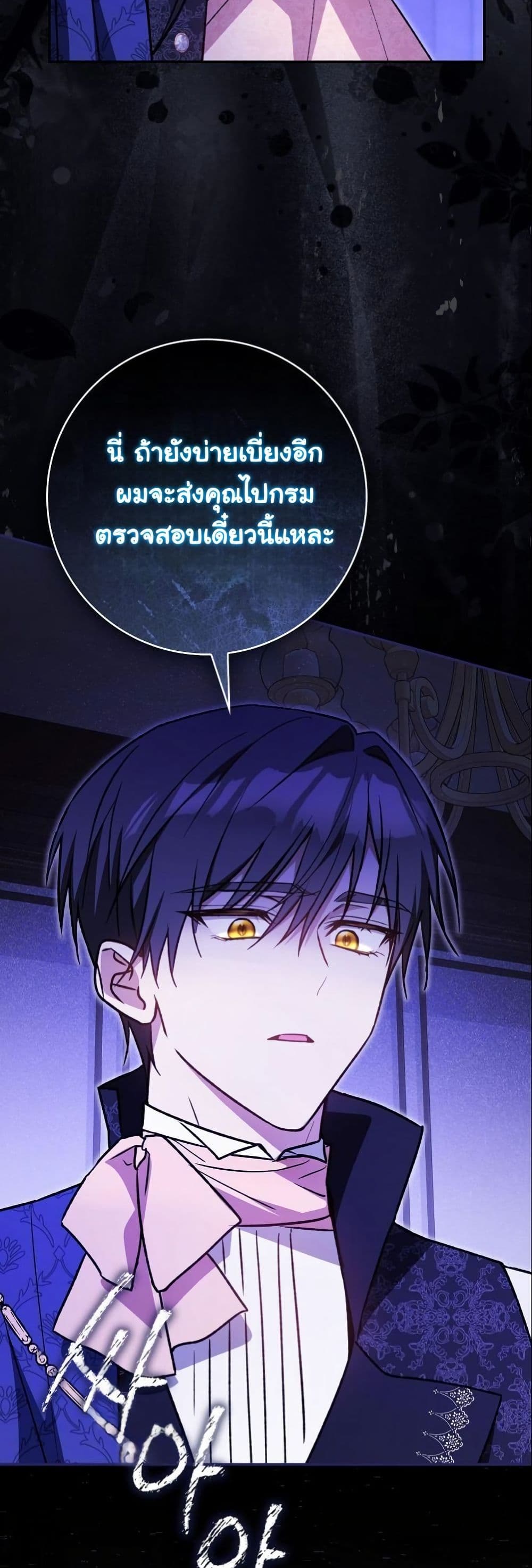 My Contract Husband Resembles the Male Protagonist page 18