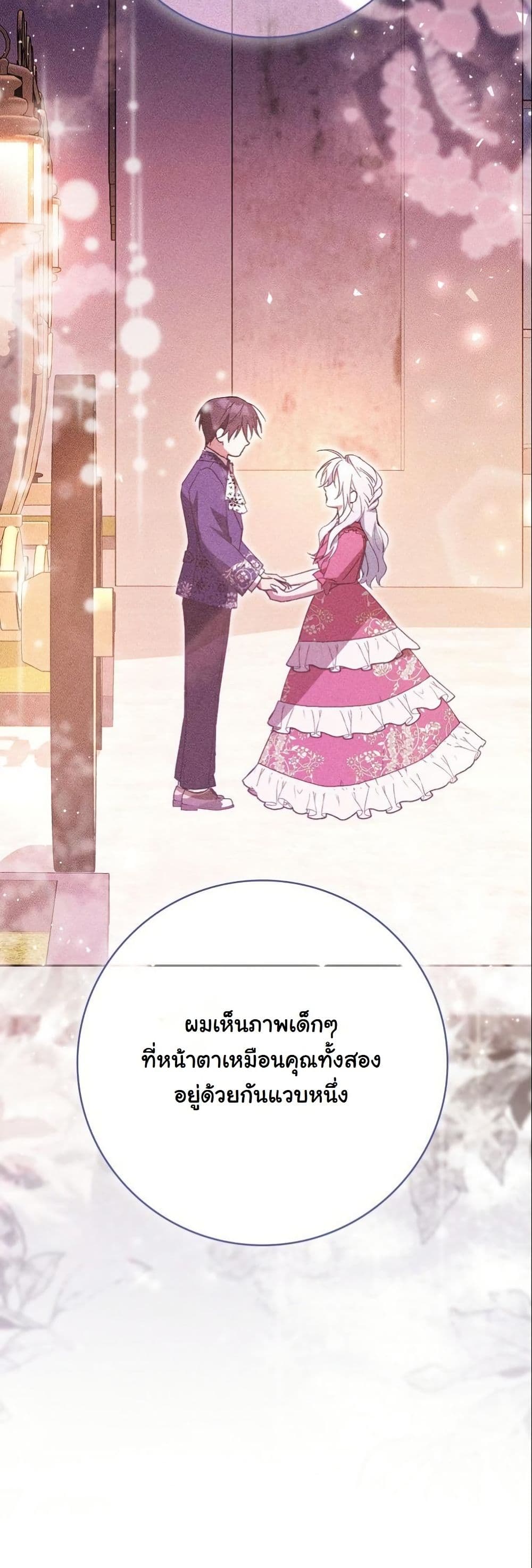 My Contract Husband Resembles the Male Protagonist page 29