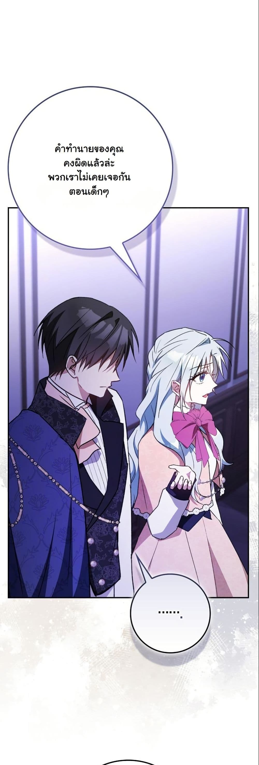 My Contract Husband Resembles the Male Protagonist page 30