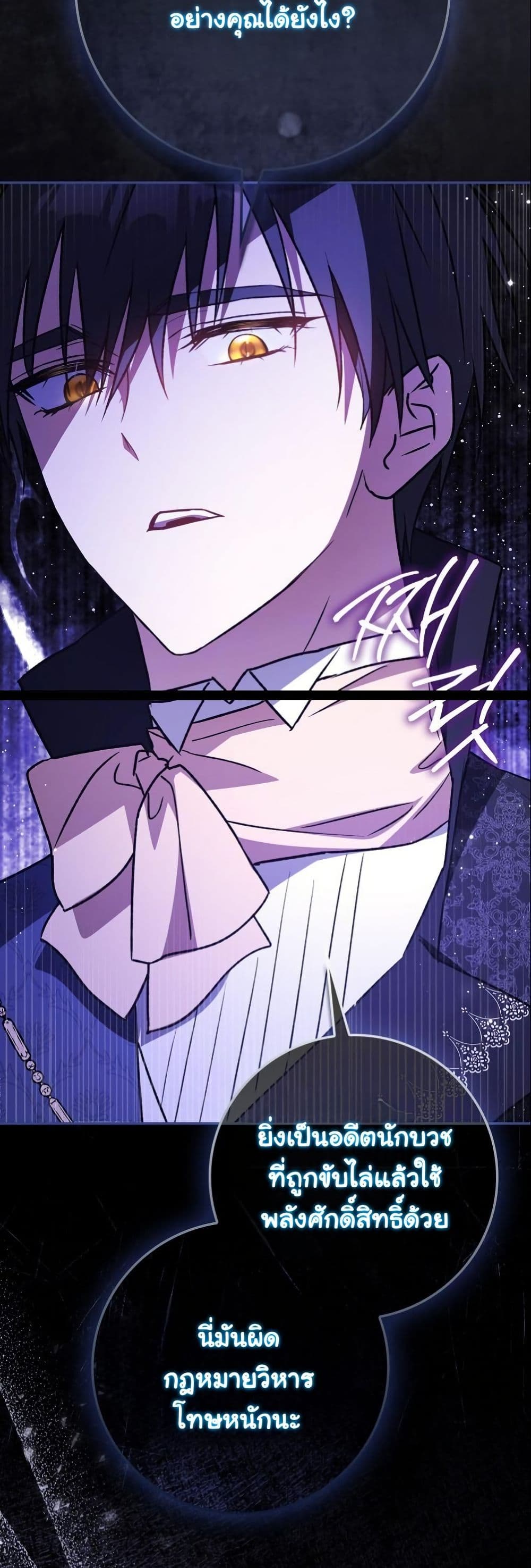 My Contract Husband Resembles the Male Protagonist page 32