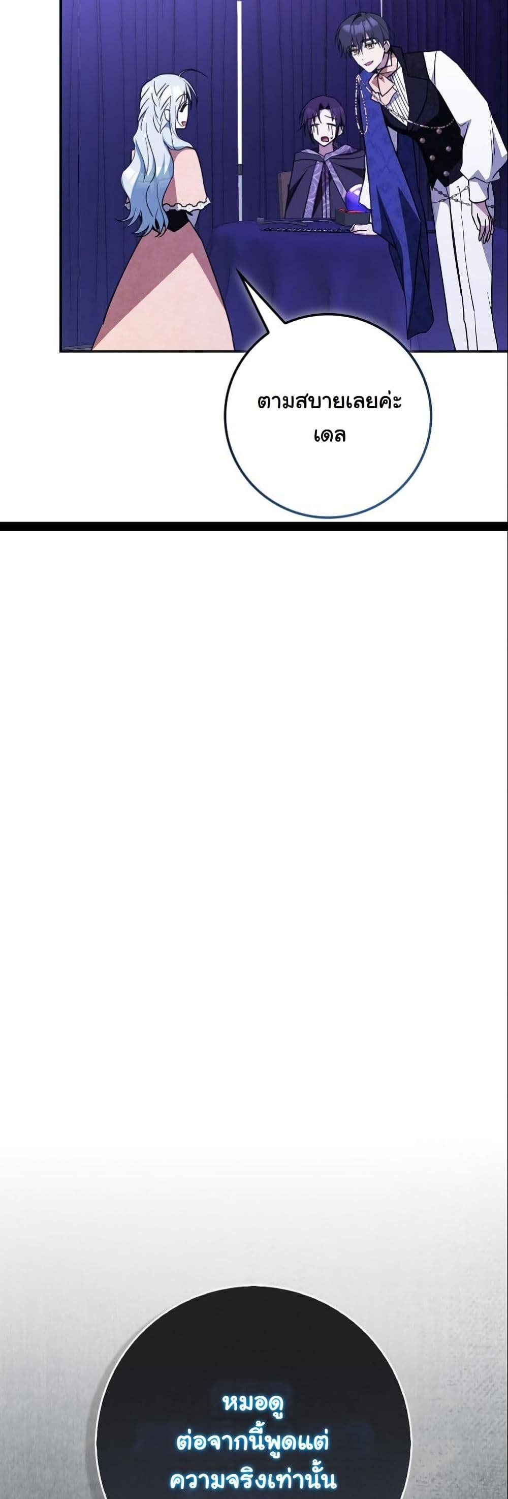 My Contract Husband Resembles the Male Protagonist page 37