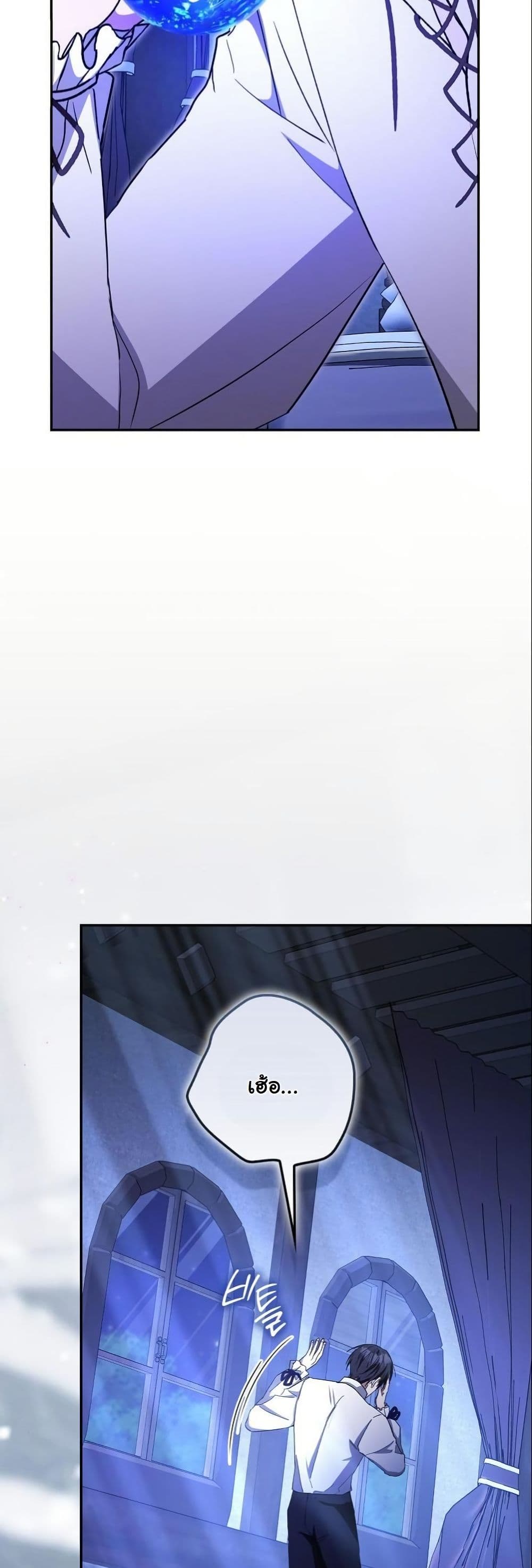 My Contract Husband Resembles the Male Protagonist page 49