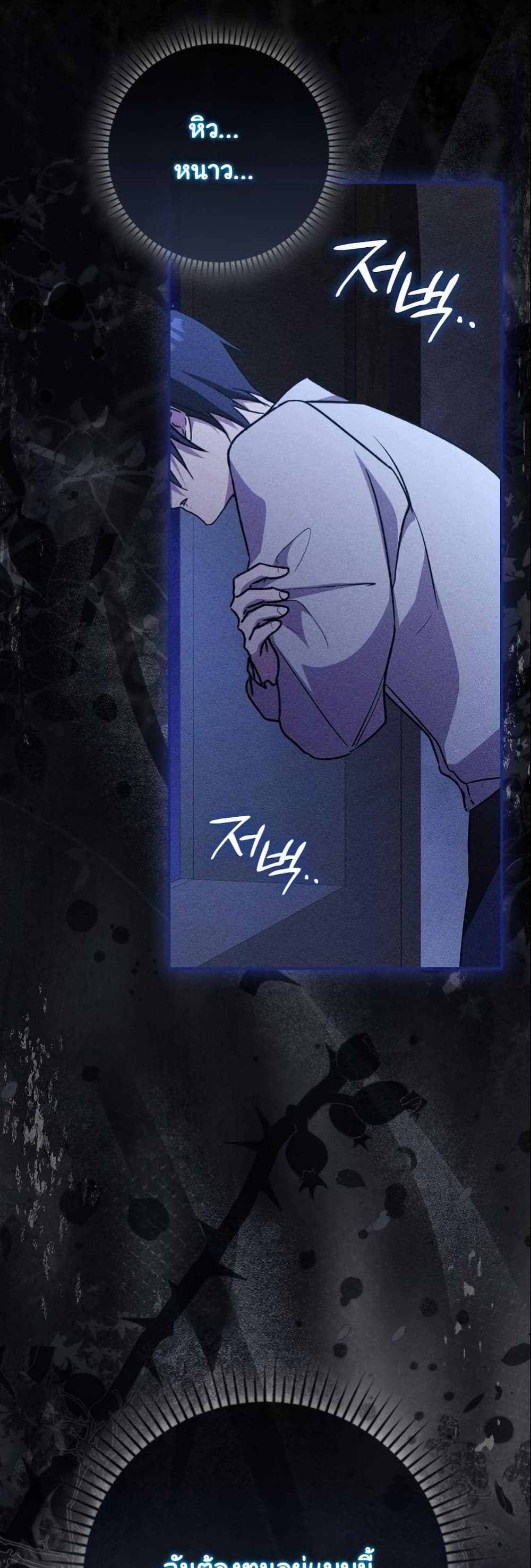 My Contract Husband Resembles the Male Protagonist page 55