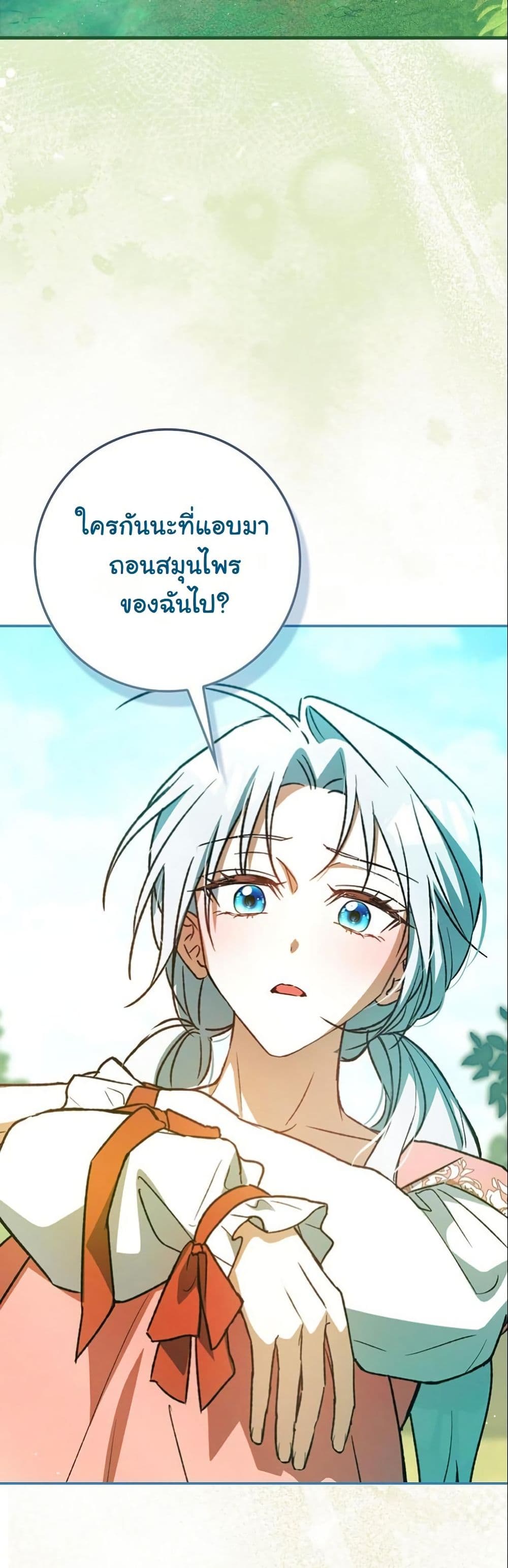 My Contract Husband Resembles the Male Protagonist page 4