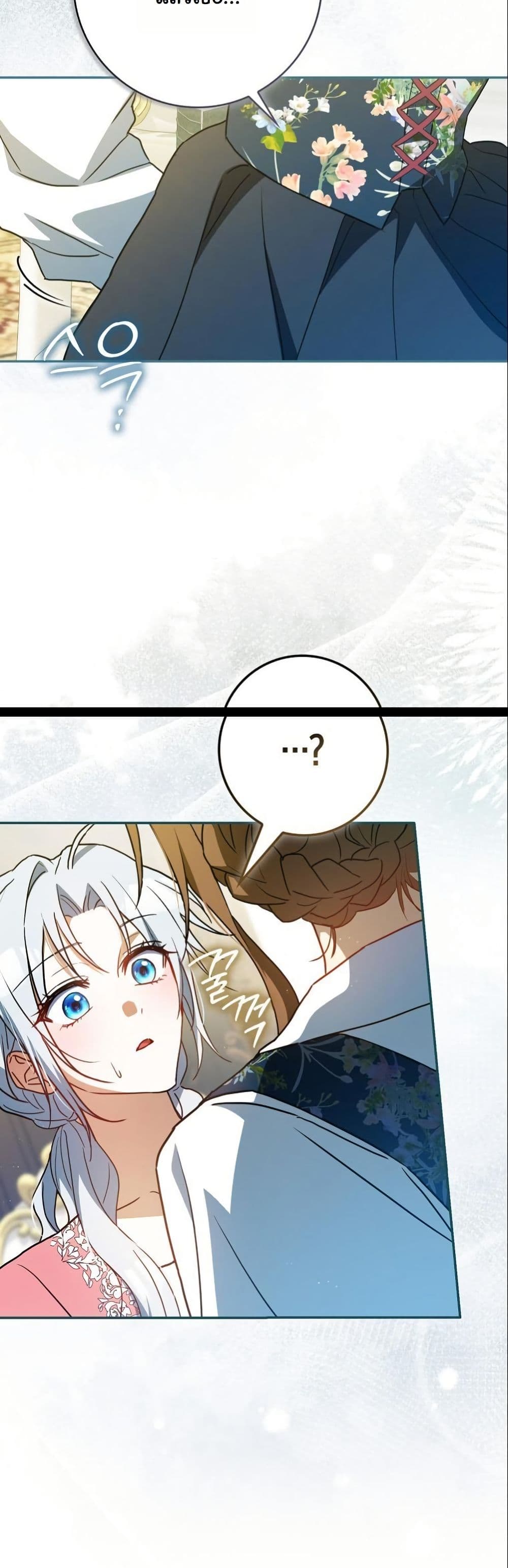 My Contract Husband Resembles the Male Protagonist page 26