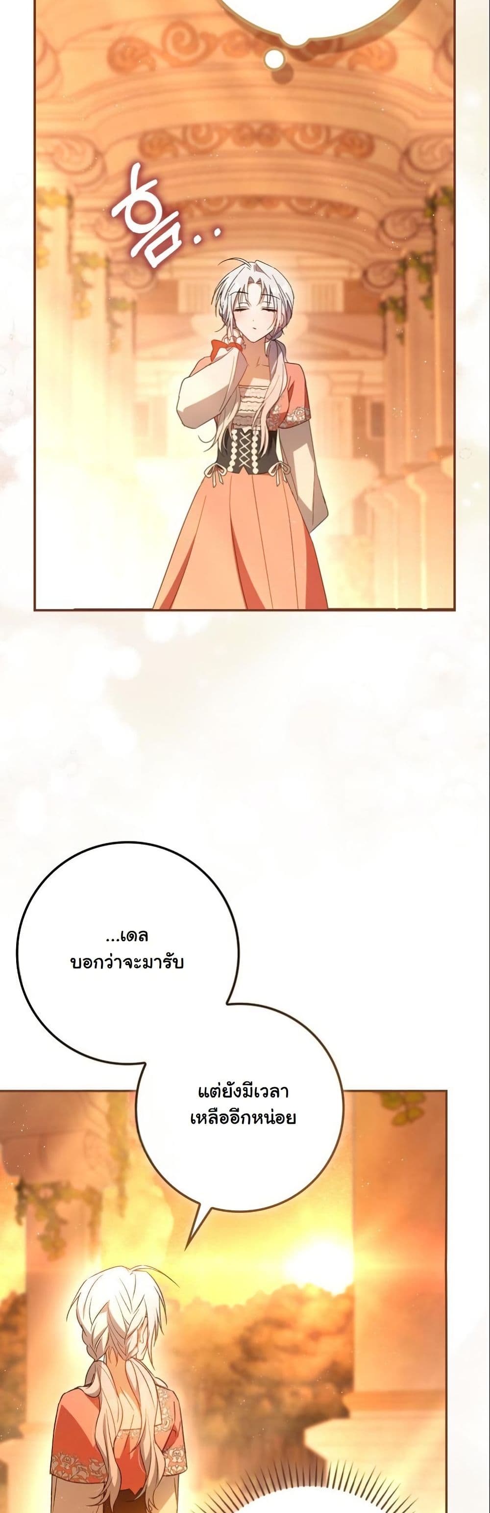 My Contract Husband Resembles the Male Protagonist page 47