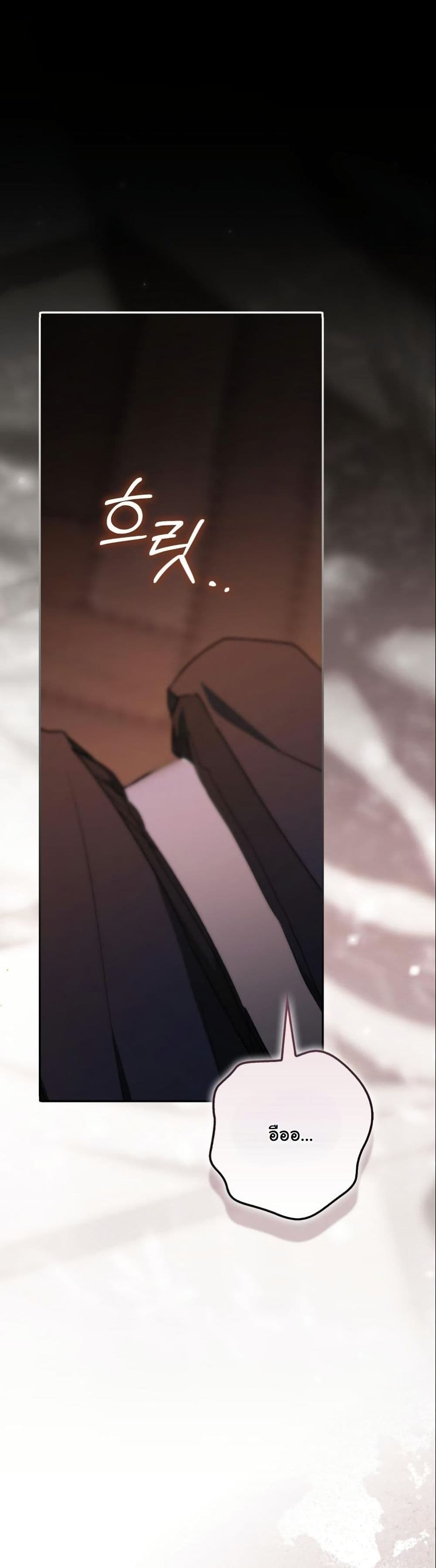 My Contract Husband Resembles the Male Protagonist page 3