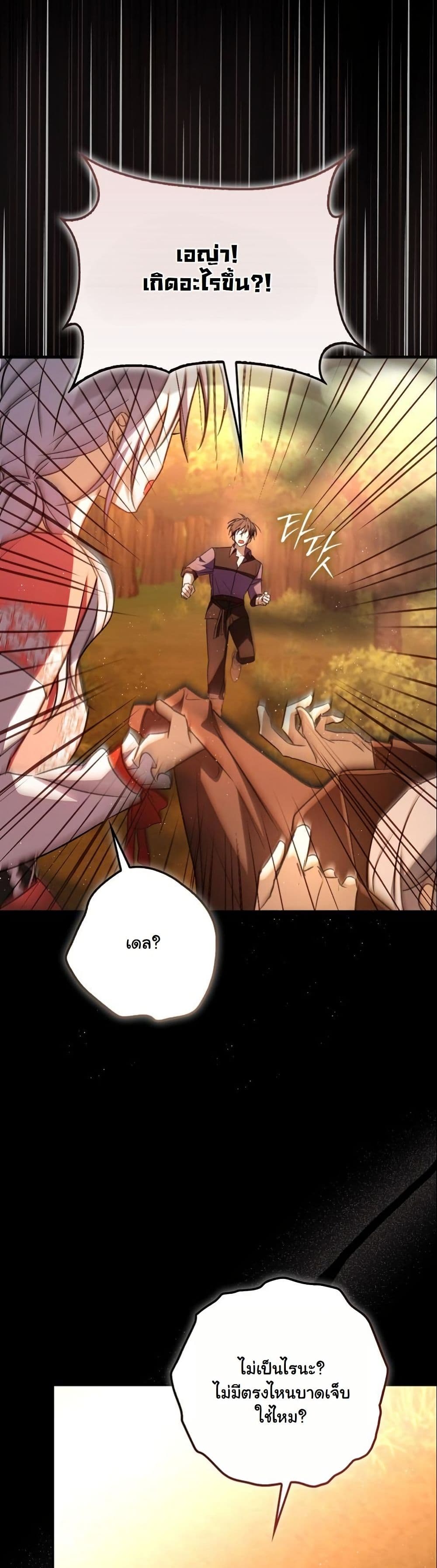 My Contract Husband Resembles the Male Protagonist page 9