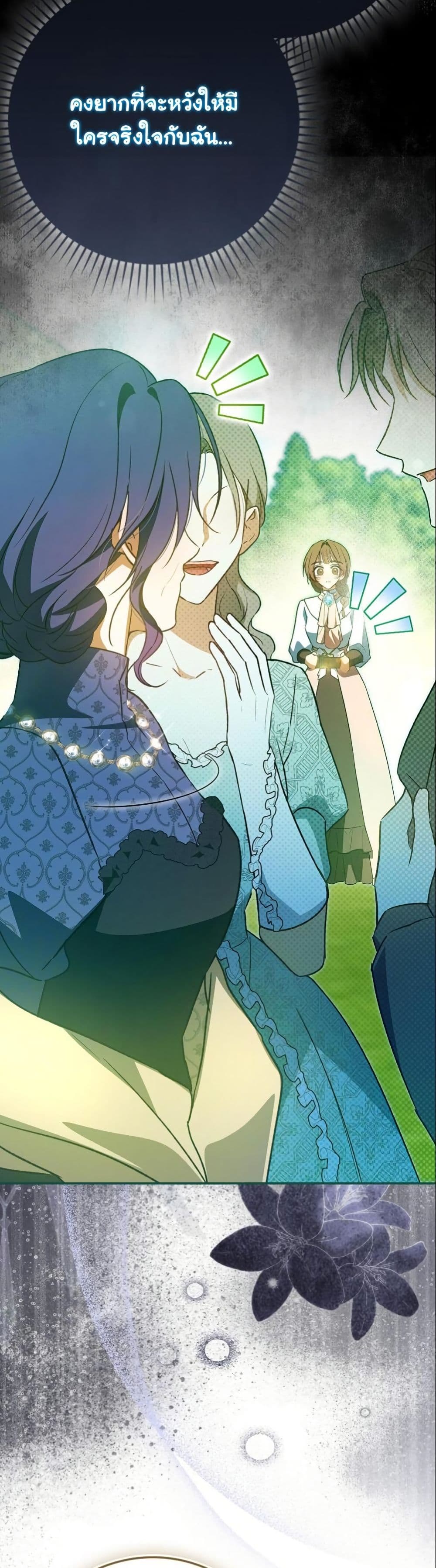 My Contract Husband Resembles the Male Protagonist page 49