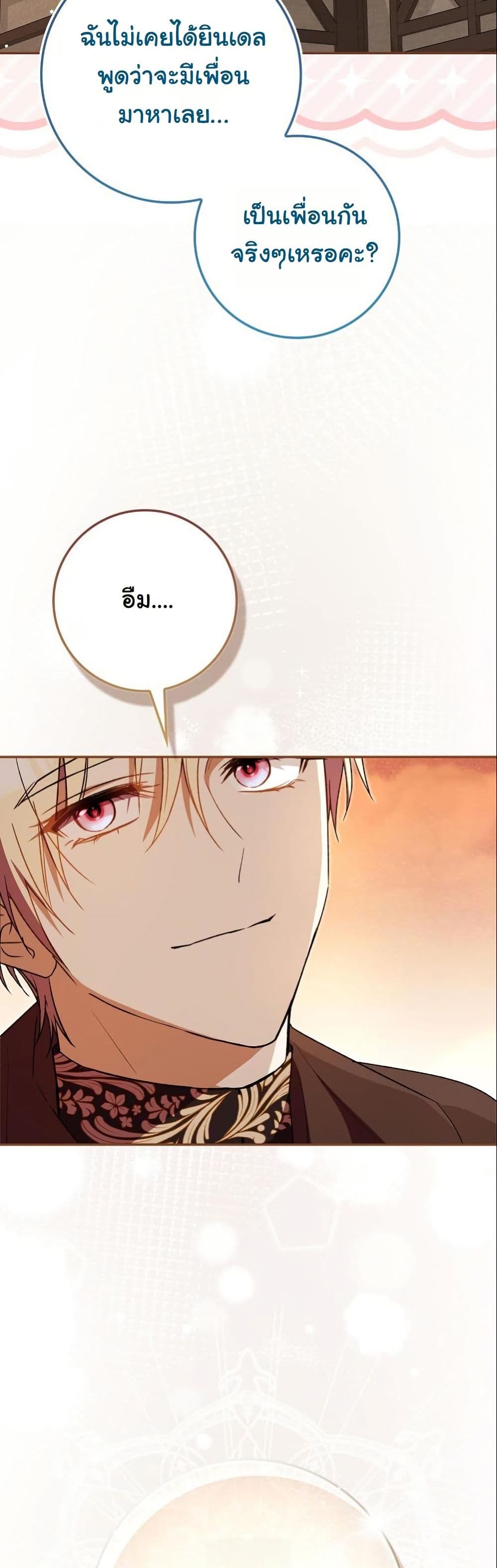 My Contract Husband Resembles the Male Protagonist page 36