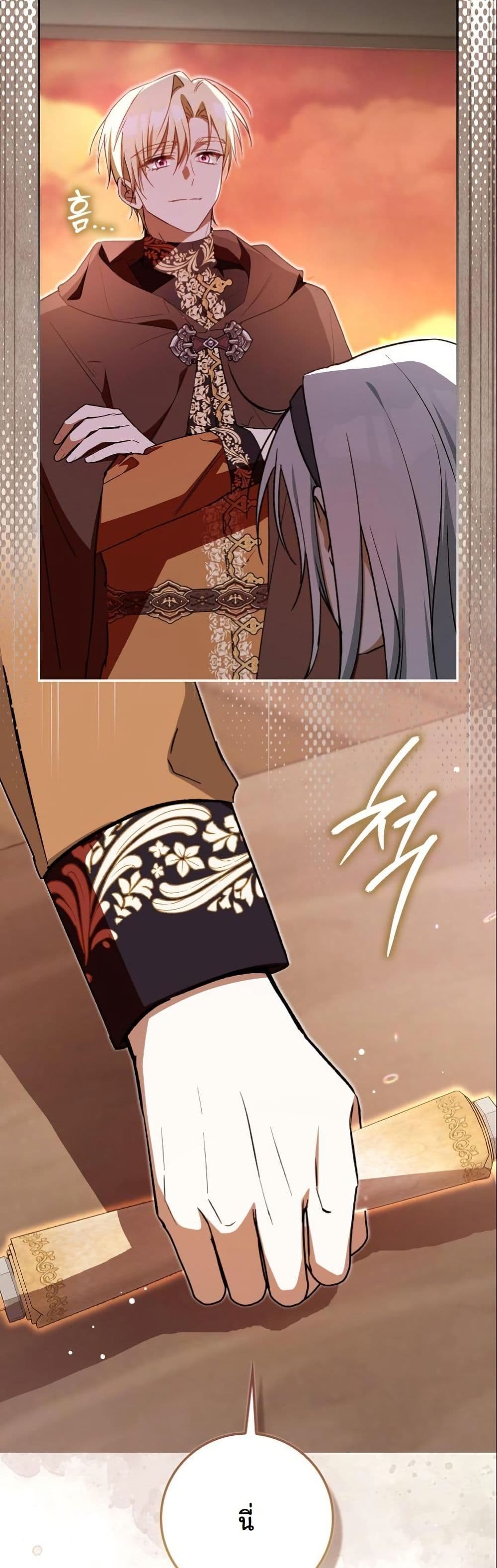 My Contract Husband Resembles the Male Protagonist page 41