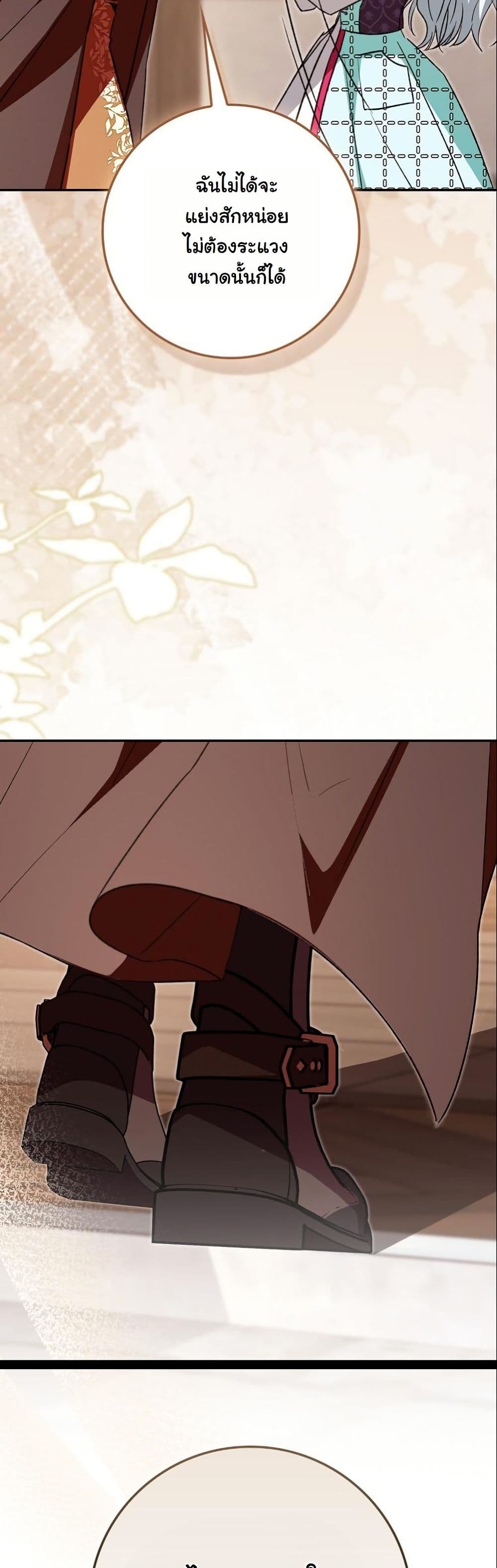 My Contract Husband Resembles the Male Protagonist page 48