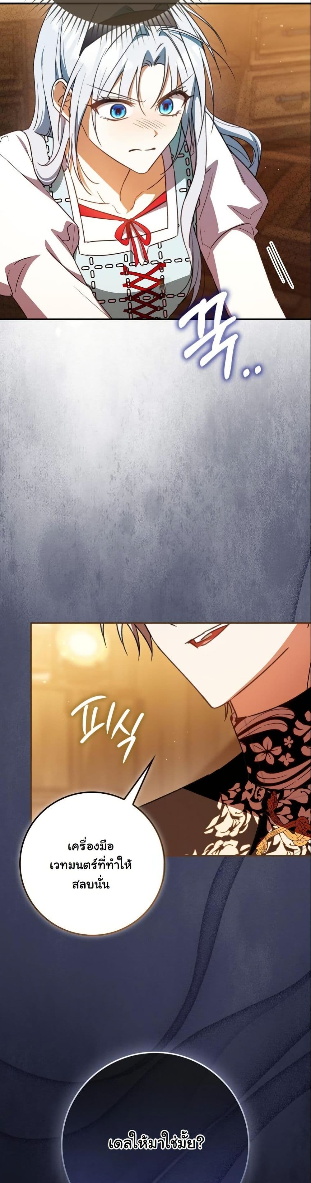 My Contract Husband Resembles the Male Protagonist page 12