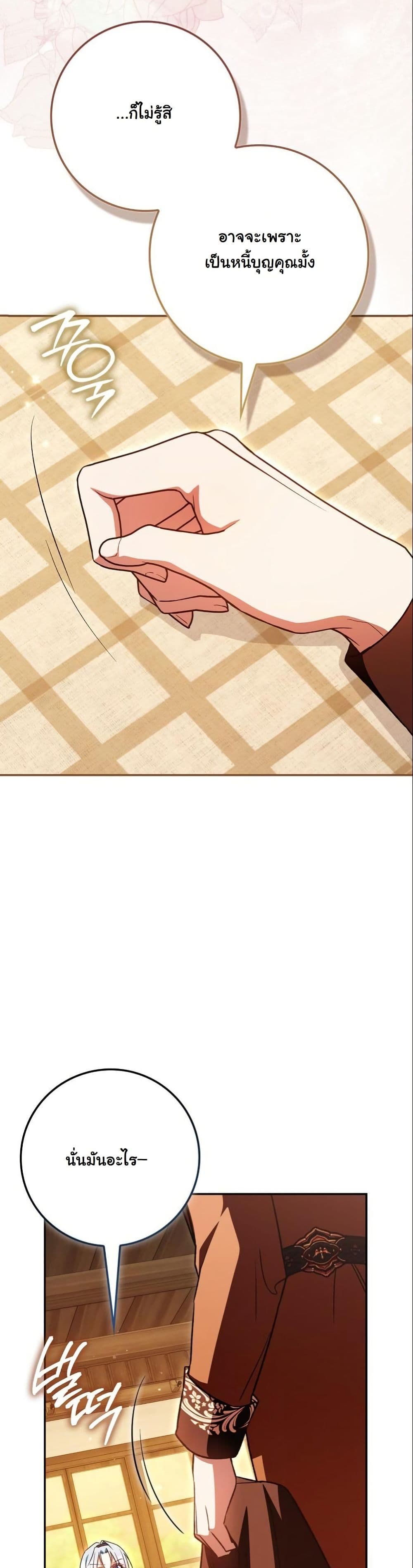 My Contract Husband Resembles the Male Protagonist page 35