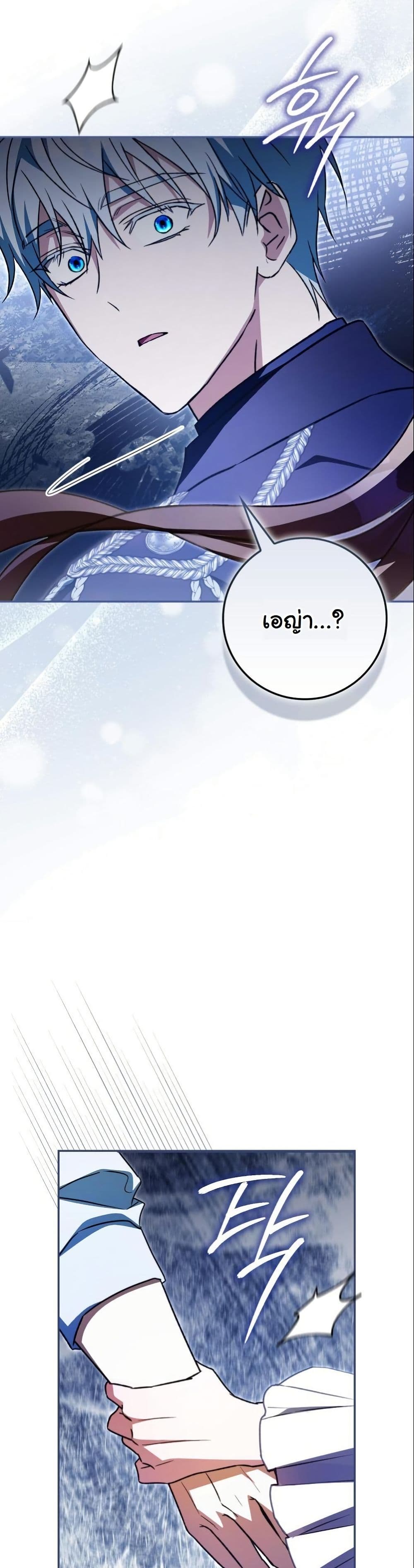 My Contract Husband Resembles the Male Protagonist page 57