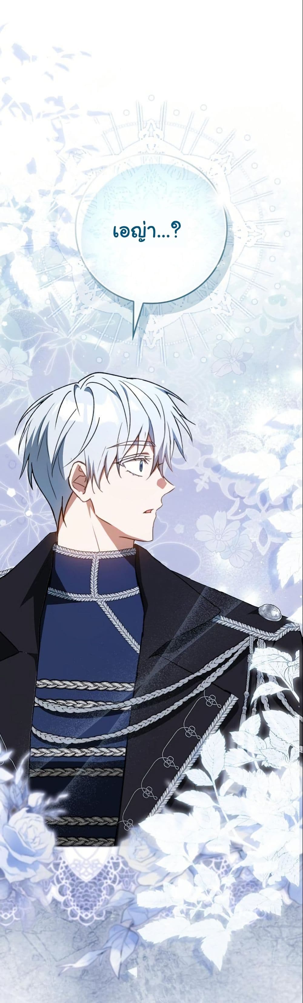 My Contract Husband Resembles the Male Protagonist page 3