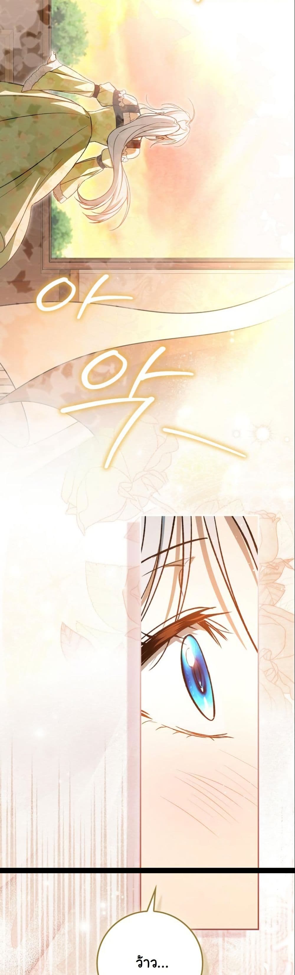 My Contract Husband Resembles the Male Protagonist page 24