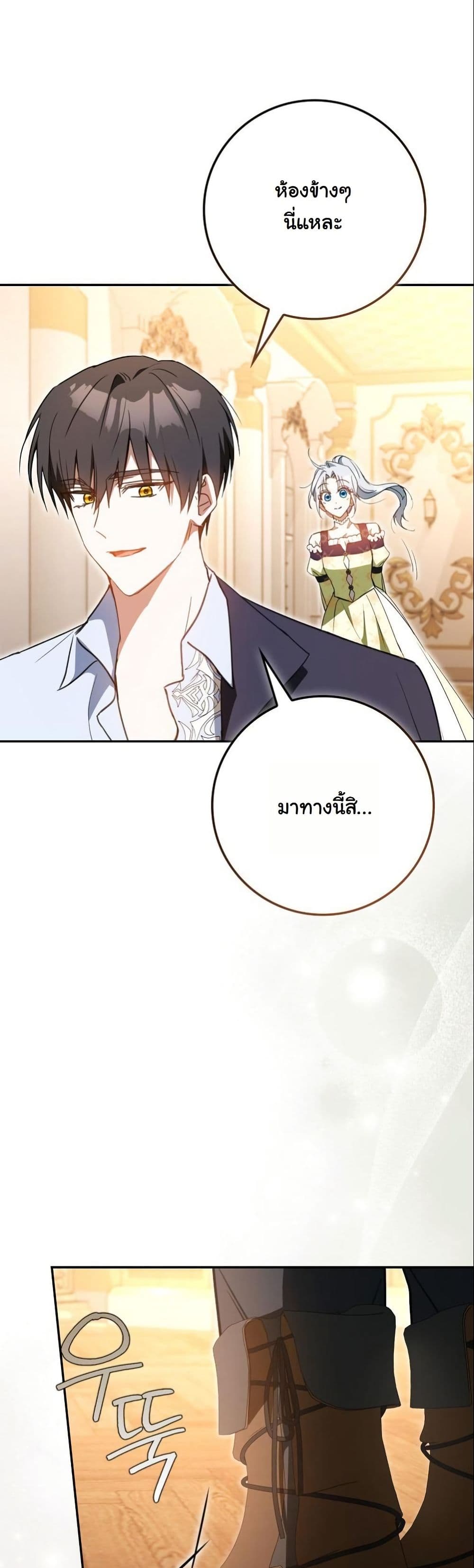My Contract Husband Resembles the Male Protagonist page 30