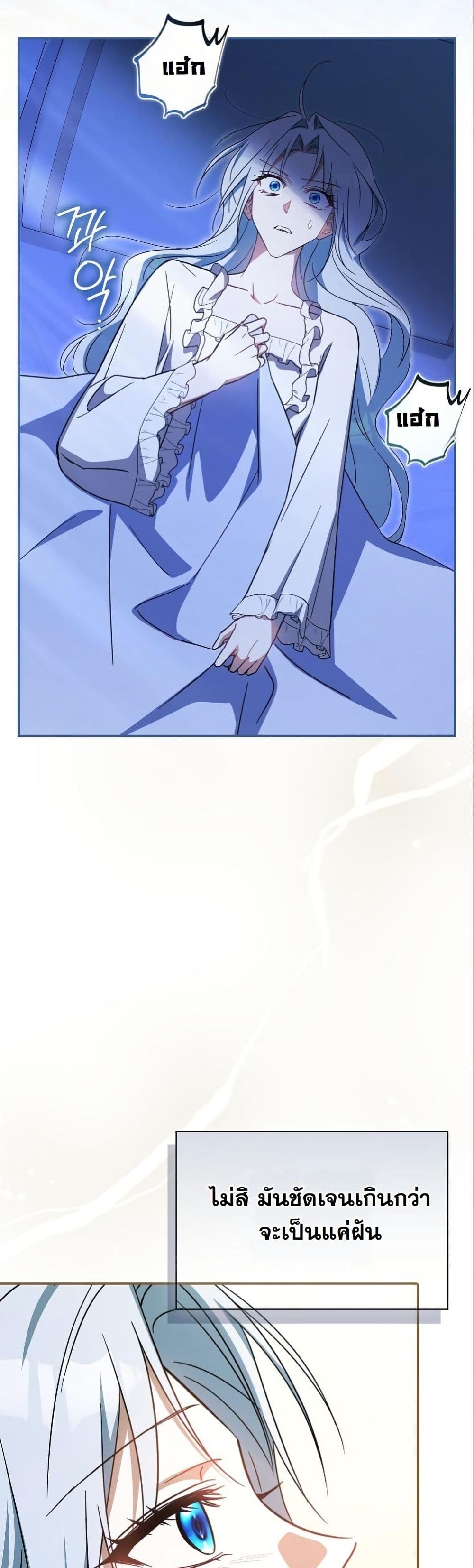 My Contract Husband Resembles the Male Protagonist page 50