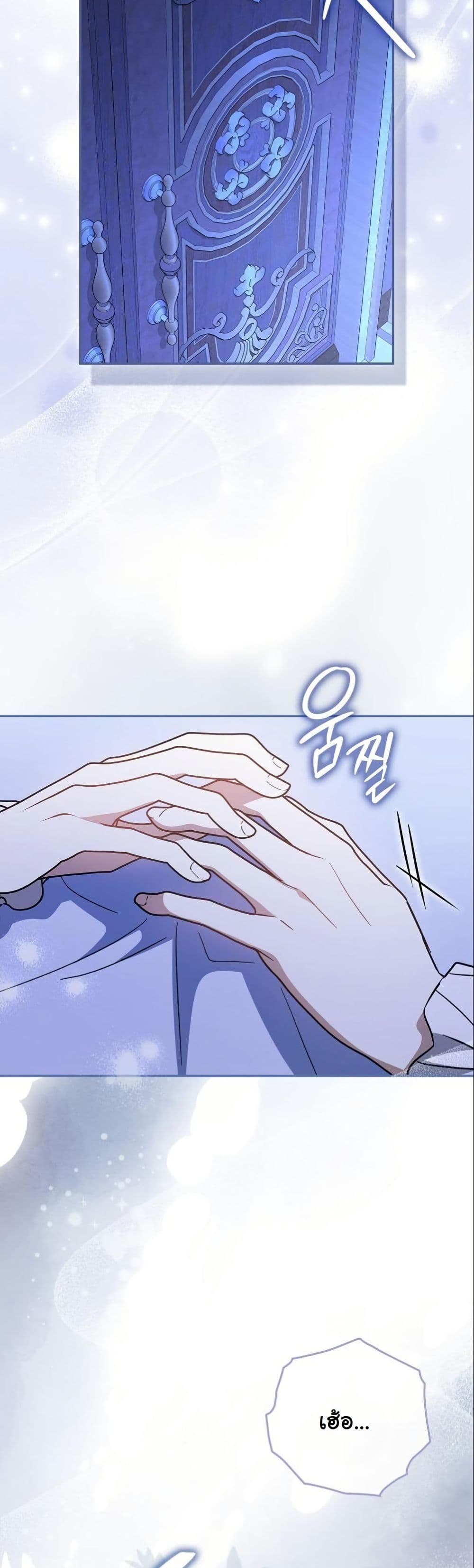 My Contract Husband Resembles the Male Protagonist page 60