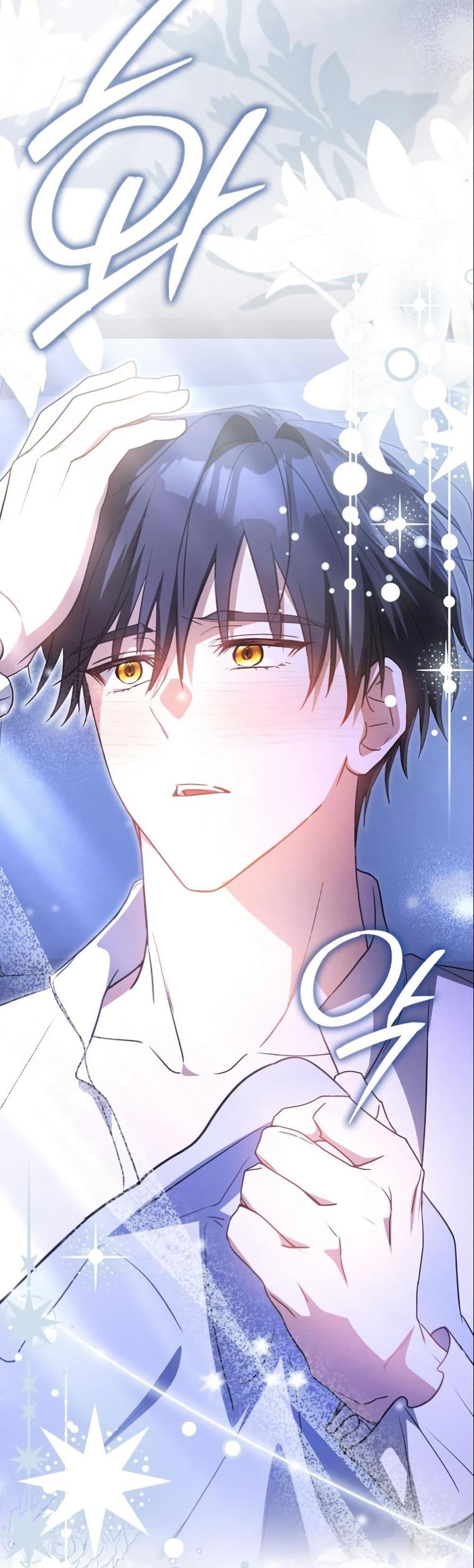 My Contract Husband Resembles the Male Protagonist page 61