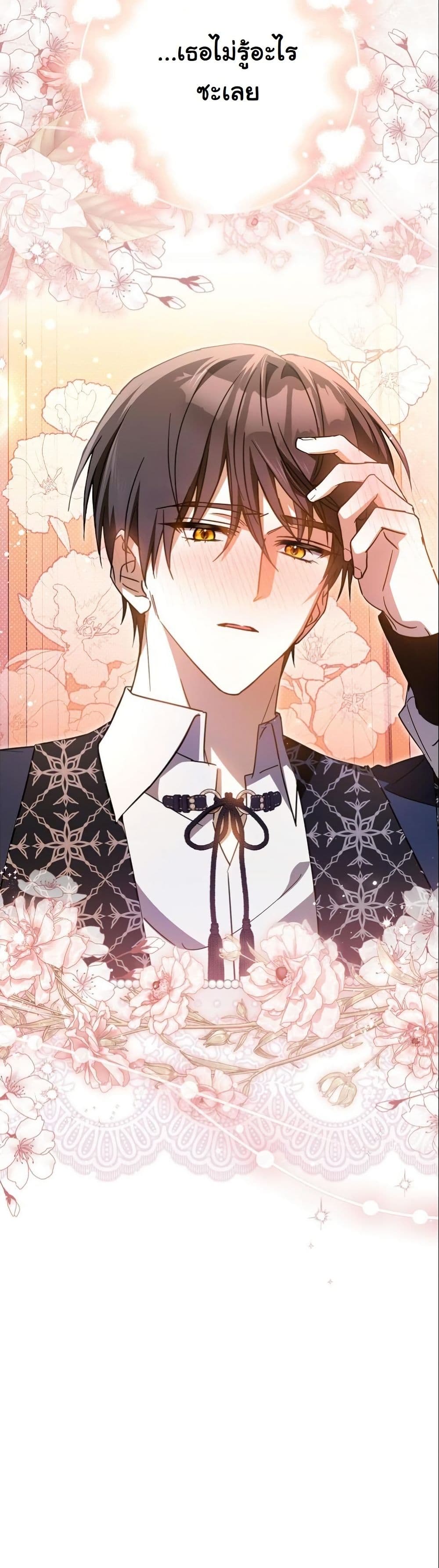 My Contract Husband Resembles the Male Protagonist page 9