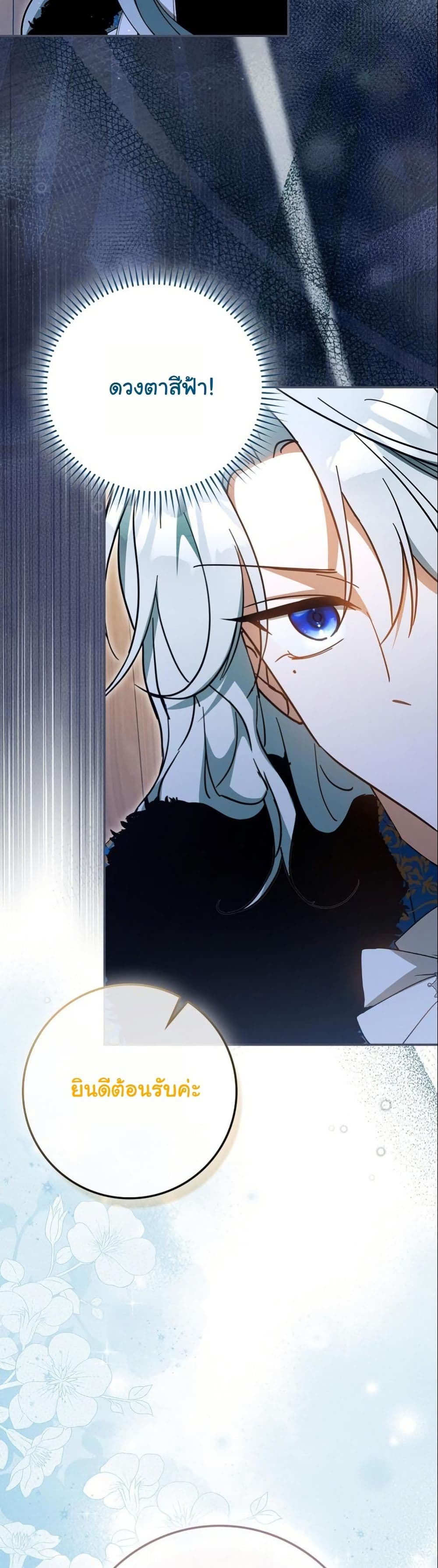 My Contract Husband Resembles the Male Protagonist page 20