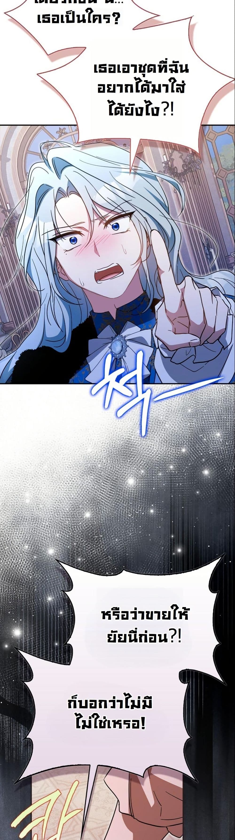 My Contract Husband Resembles the Male Protagonist page 30