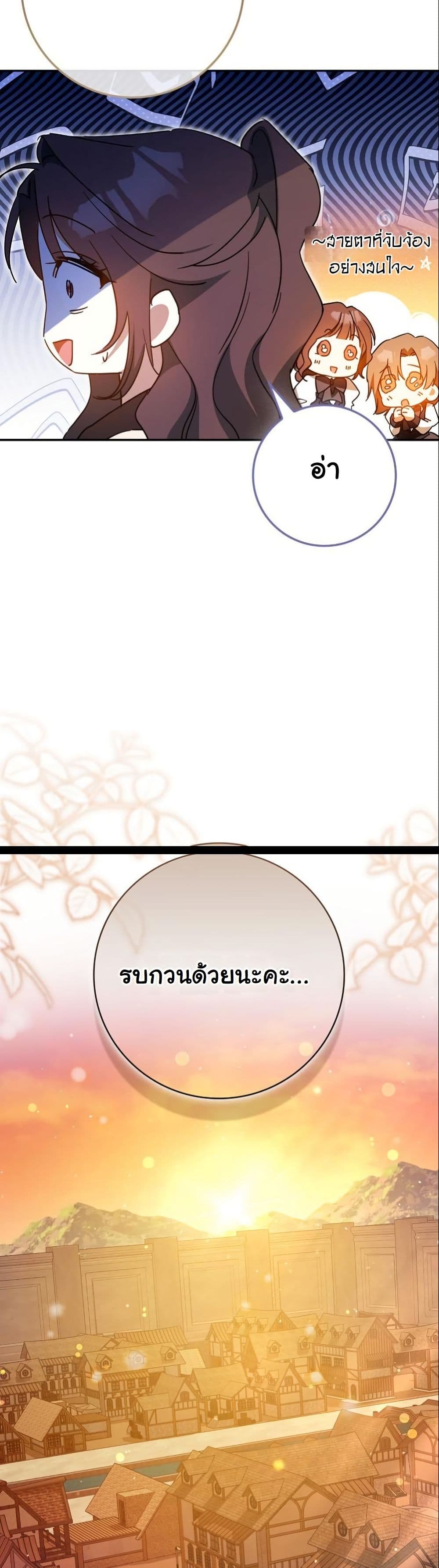 My Contract Husband Resembles the Male Protagonist page 47