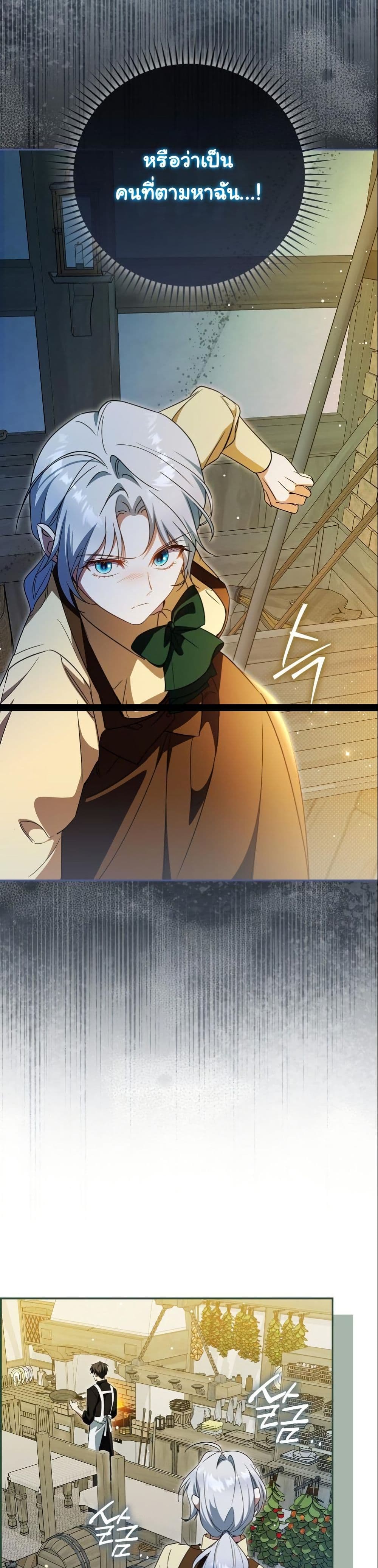 My Contract Husband Resembles the Male Protagonist page 27
