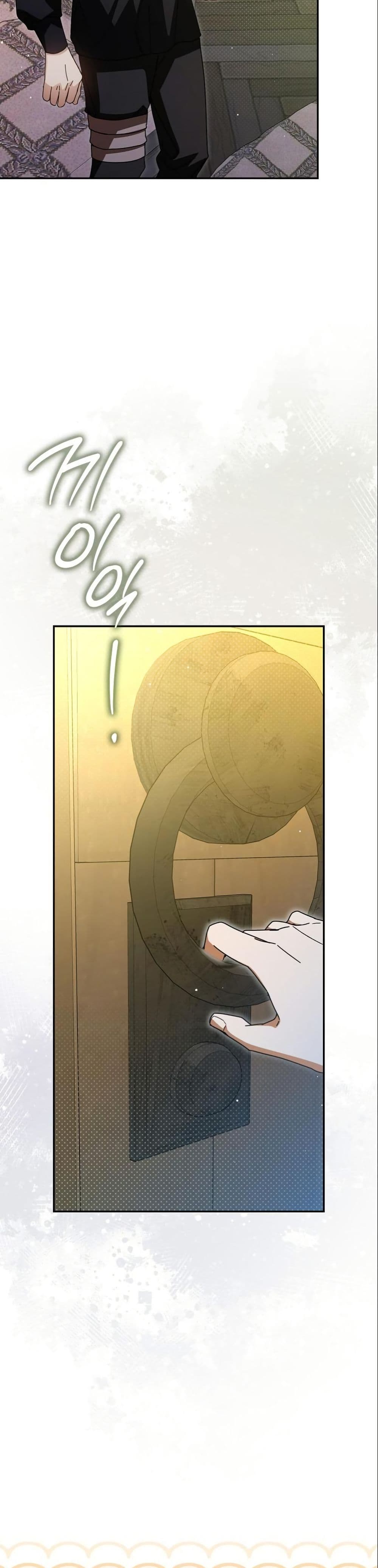 My Contract Husband Resembles the Male Protagonist page 47