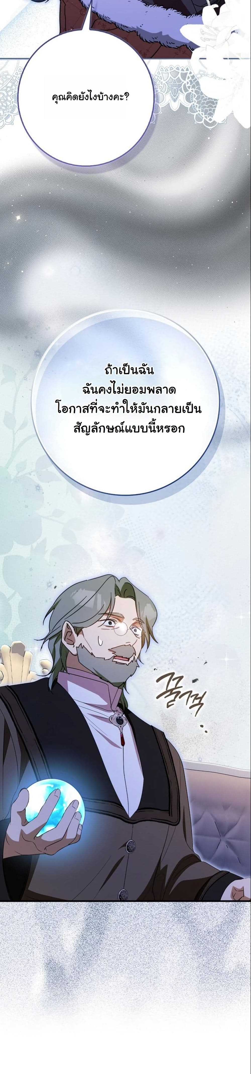 My Contract Husband Resembles the Male Protagonist page 44