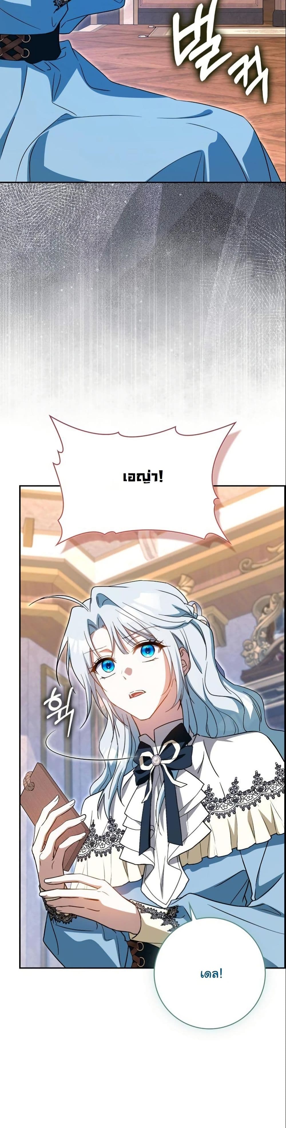 My Contract Husband Resembles the Male Protagonist page 8