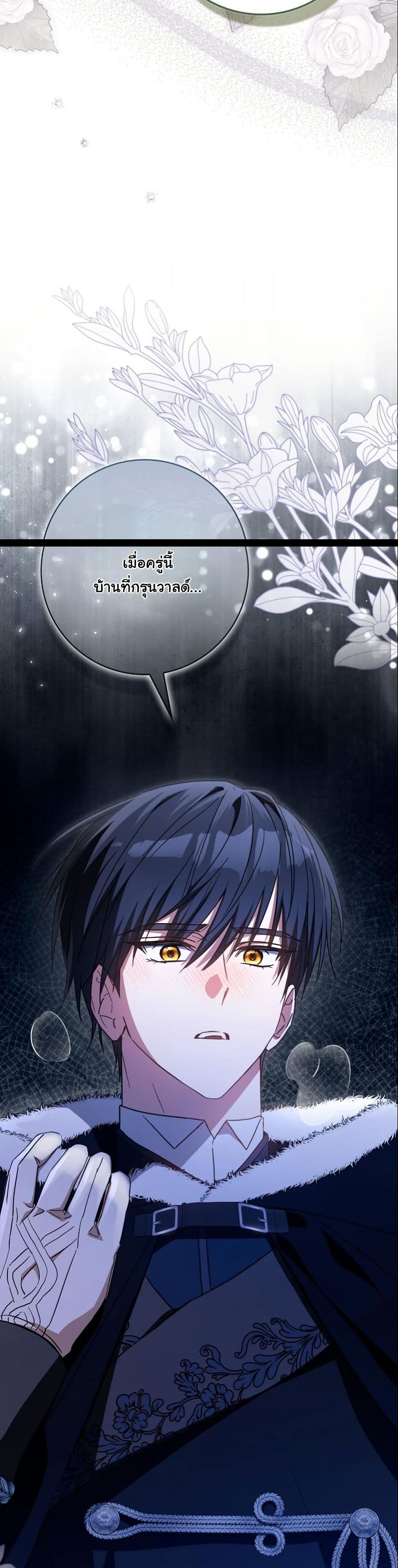 My Contract Husband Resembles the Male Protagonist page 10
