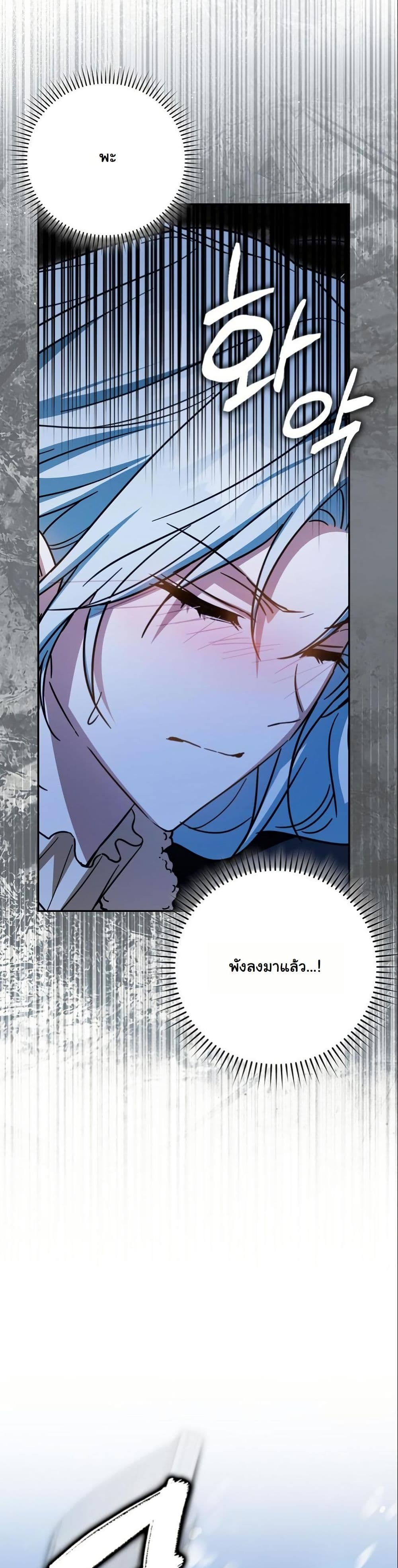 My Contract Husband Resembles the Male Protagonist page 27