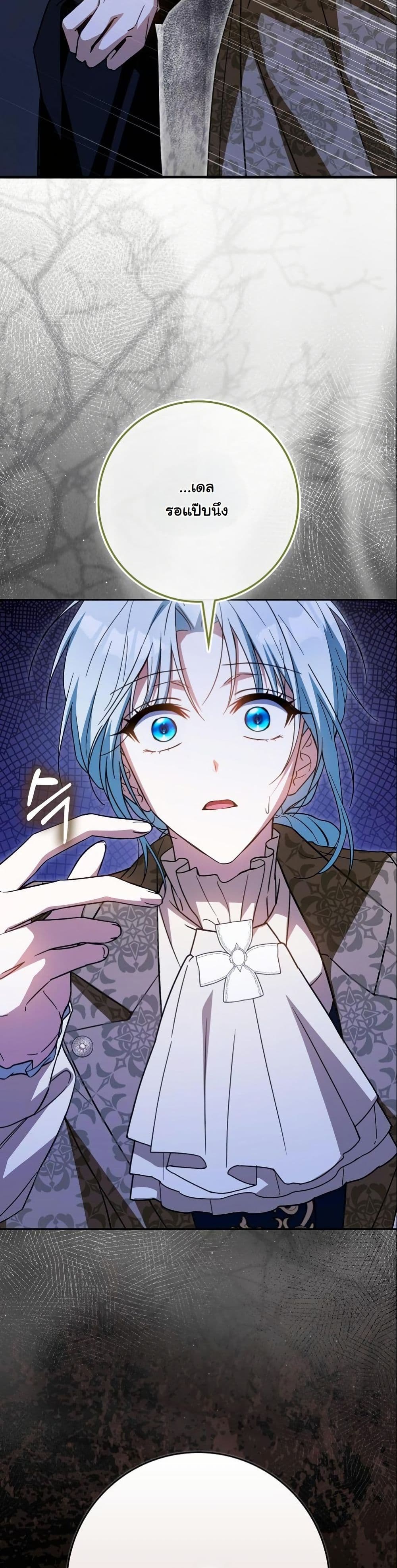 My Contract Husband Resembles the Male Protagonist page 52