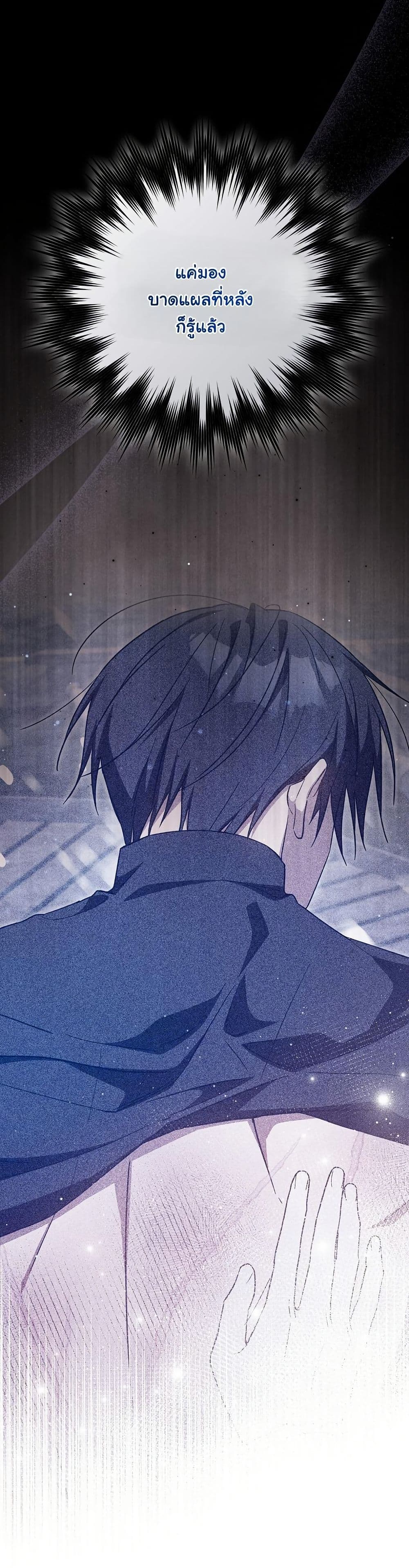 My Contract Husband Resembles the Male Protagonist page 5