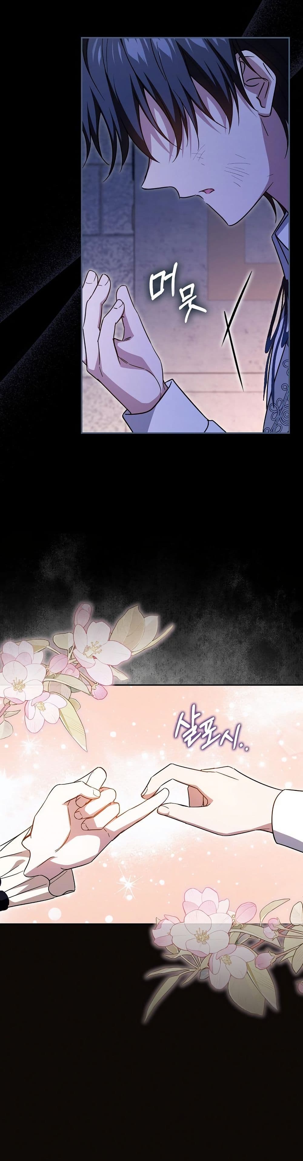 My Contract Husband Resembles the Male Protagonist page 32