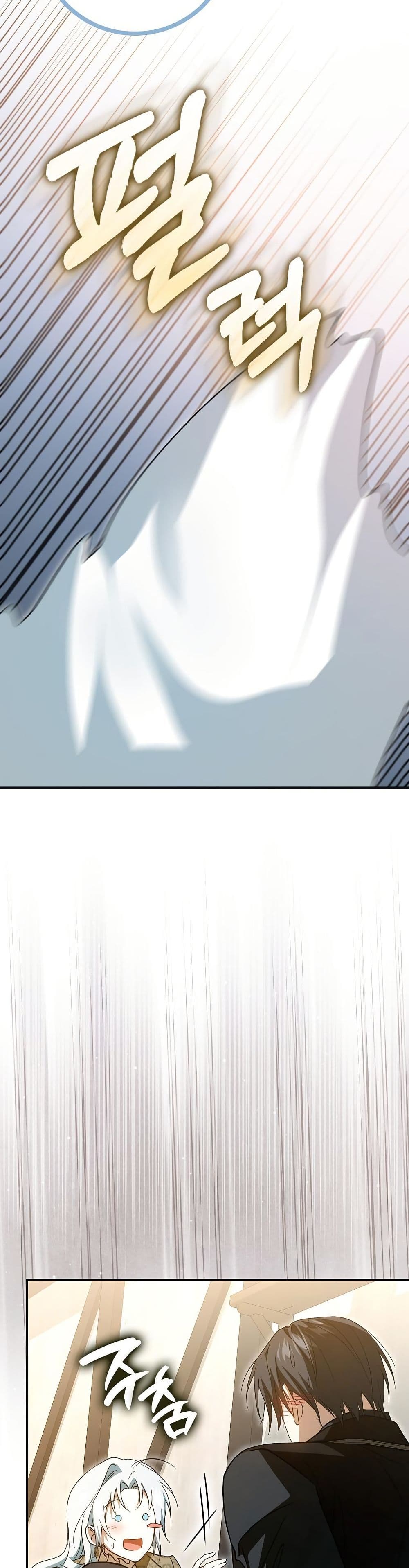 My Contract Husband Resembles the Male Protagonist page 53