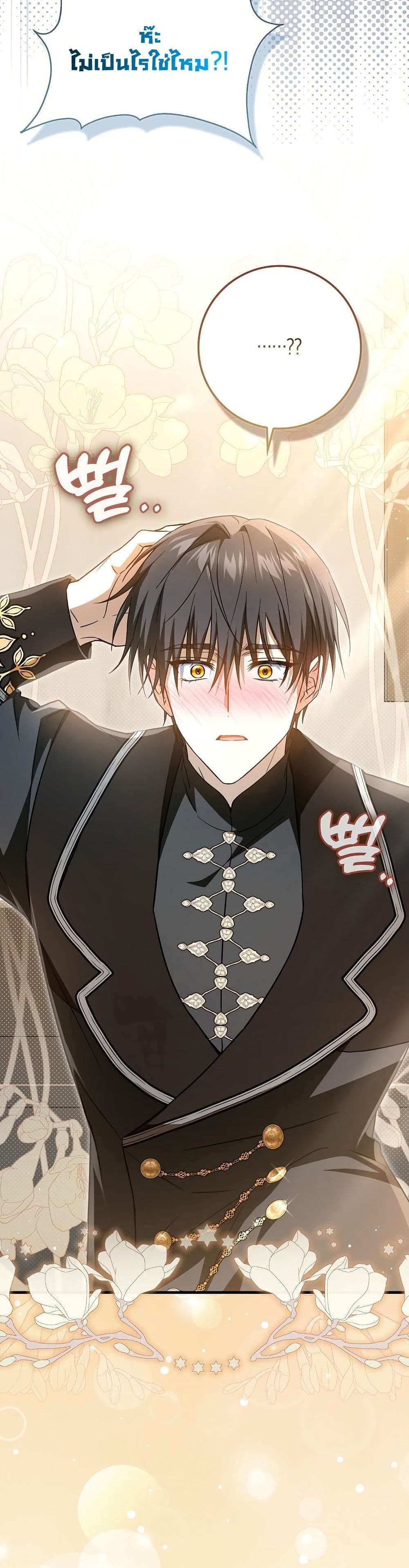 My Contract Husband Resembles the Male Protagonist page 55