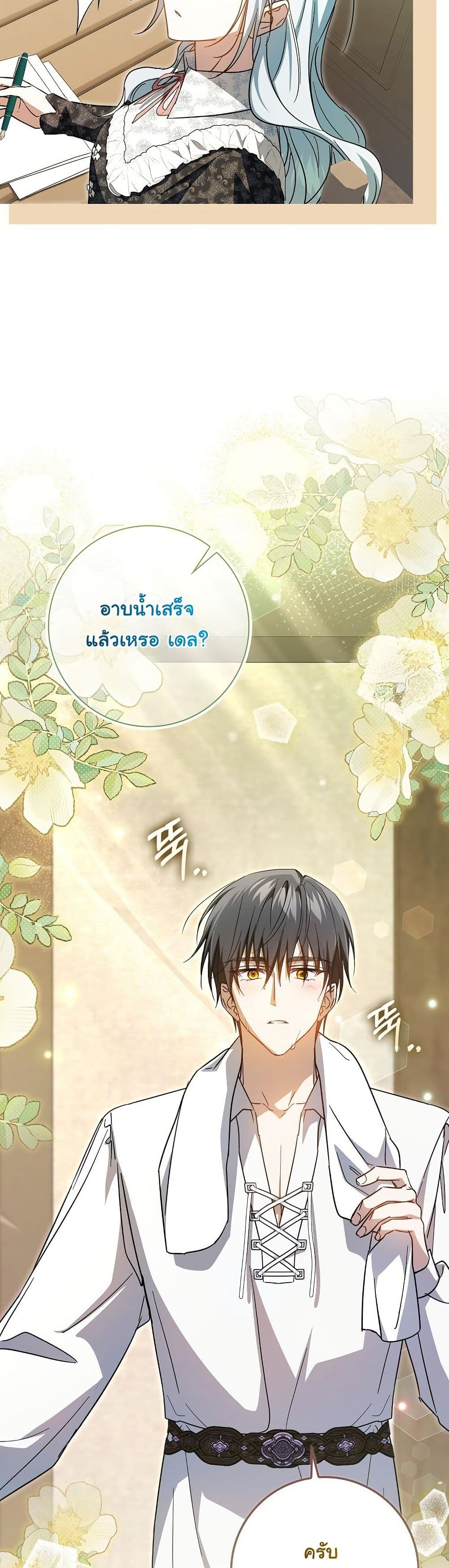 My Contract Husband Resembles the Male Protagonist page 7