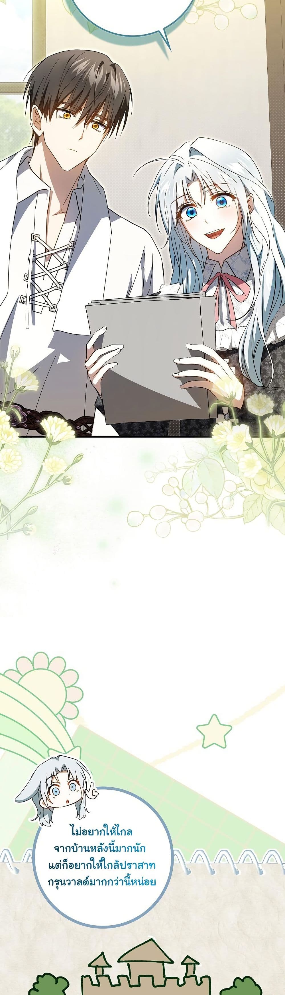 My Contract Husband Resembles the Male Protagonist page 10