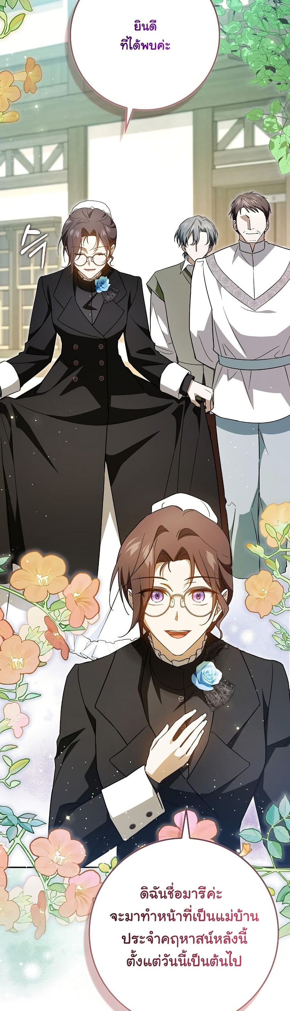 My Contract Husband Resembles the Male Protagonist page 23