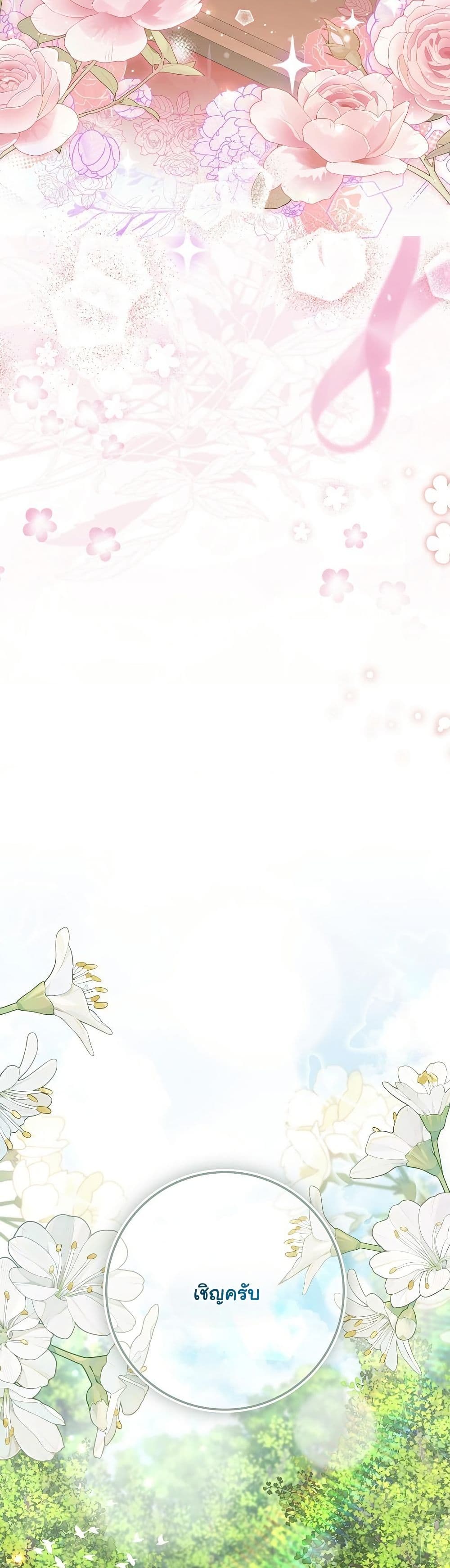 My Contract Husband Resembles the Male Protagonist page 48