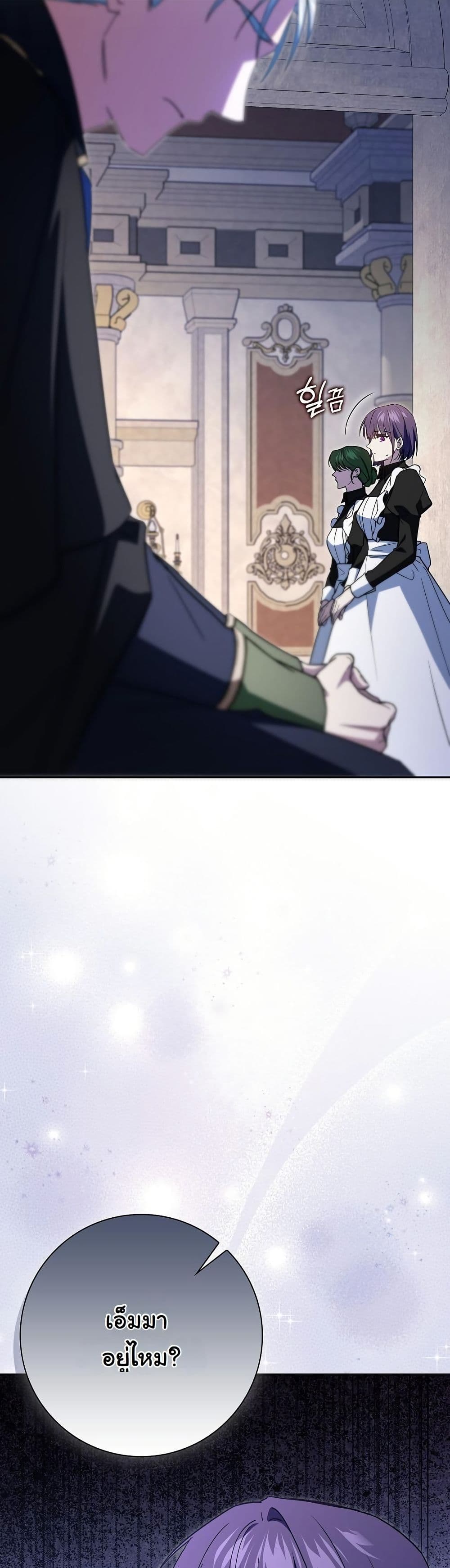 My Contract Husband Resembles the Male Protagonist page 56
