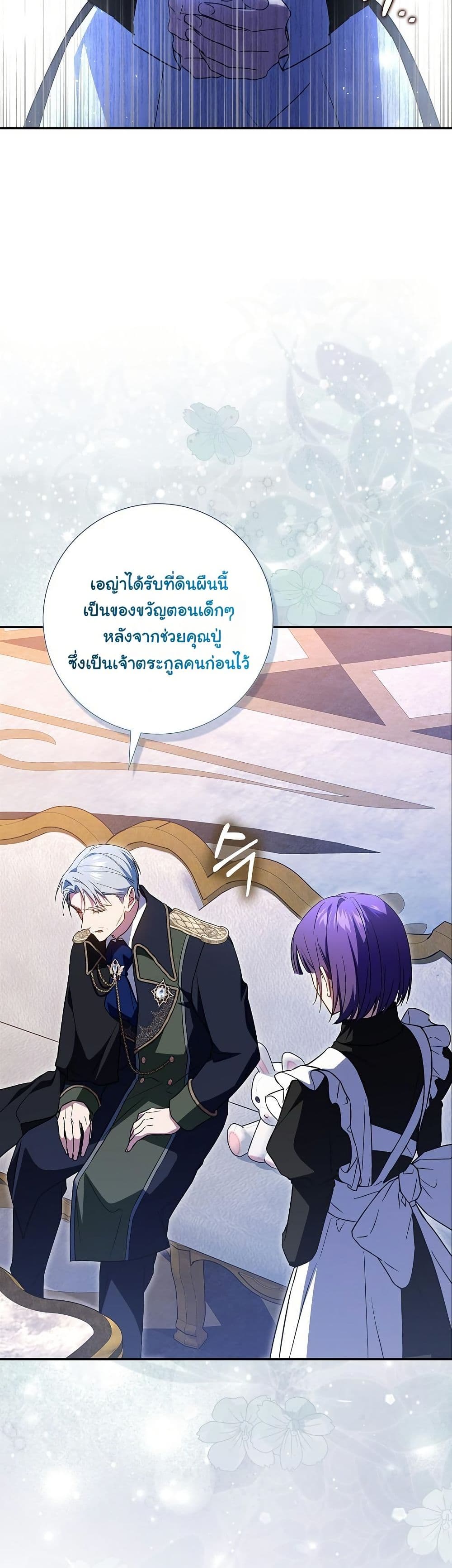 My Contract Husband Resembles the Male Protagonist page 4